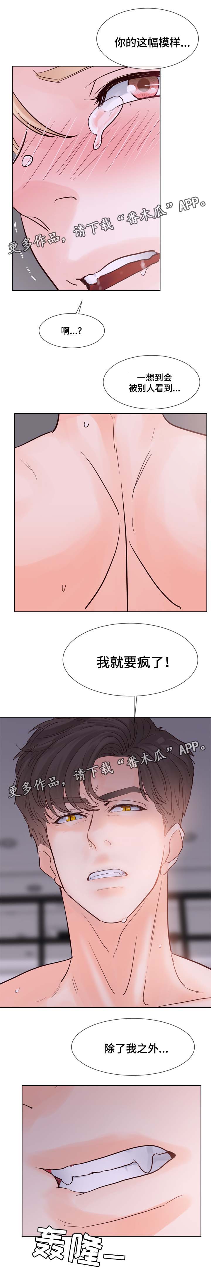 第93章：成结标记4