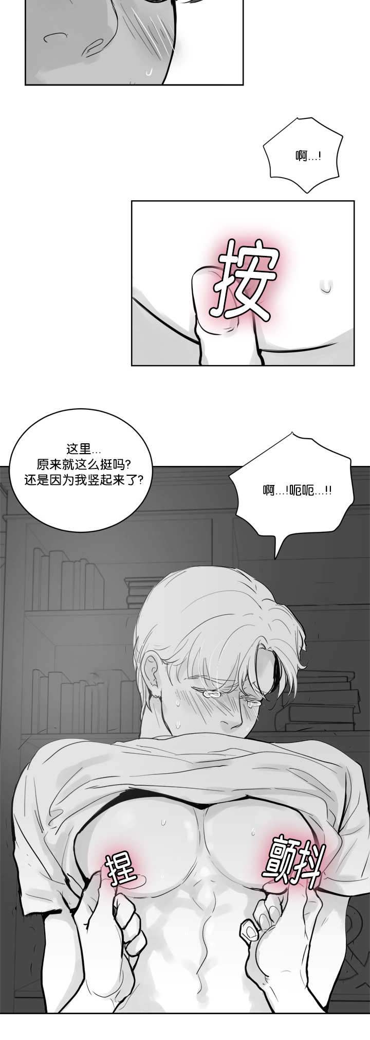第26章：还很漂亮7