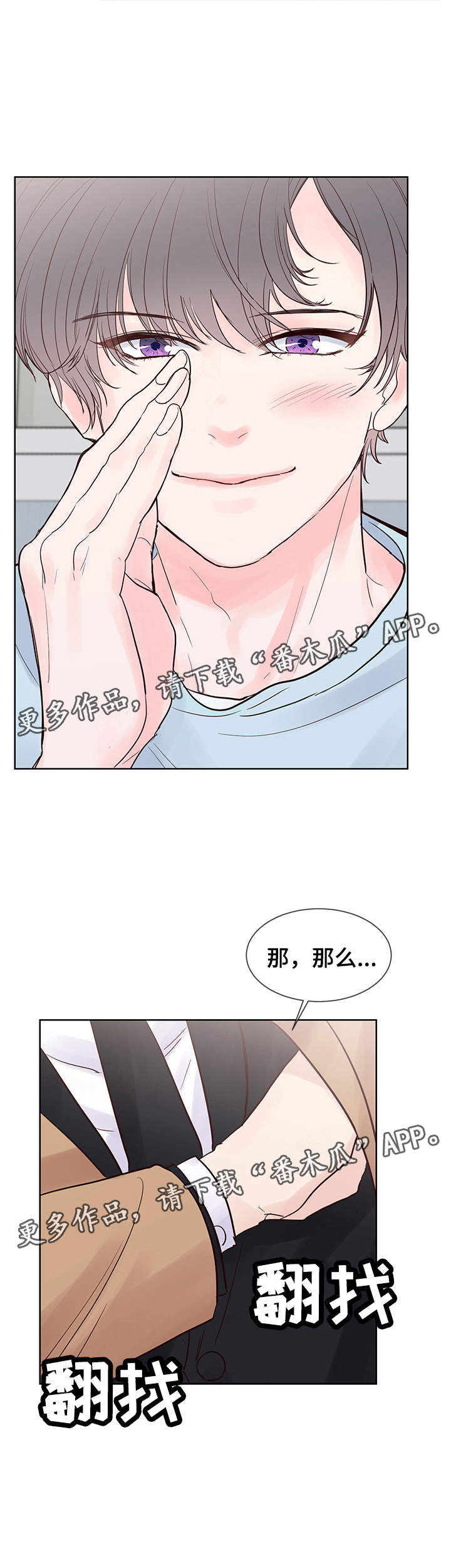 第69章：我怀孕了5