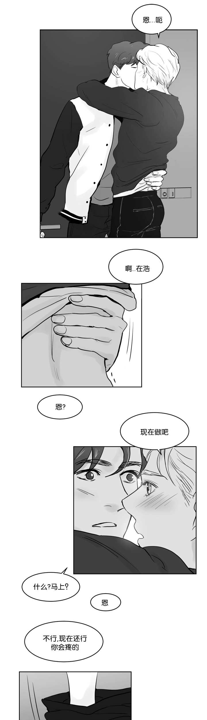 第38章：我很担心8