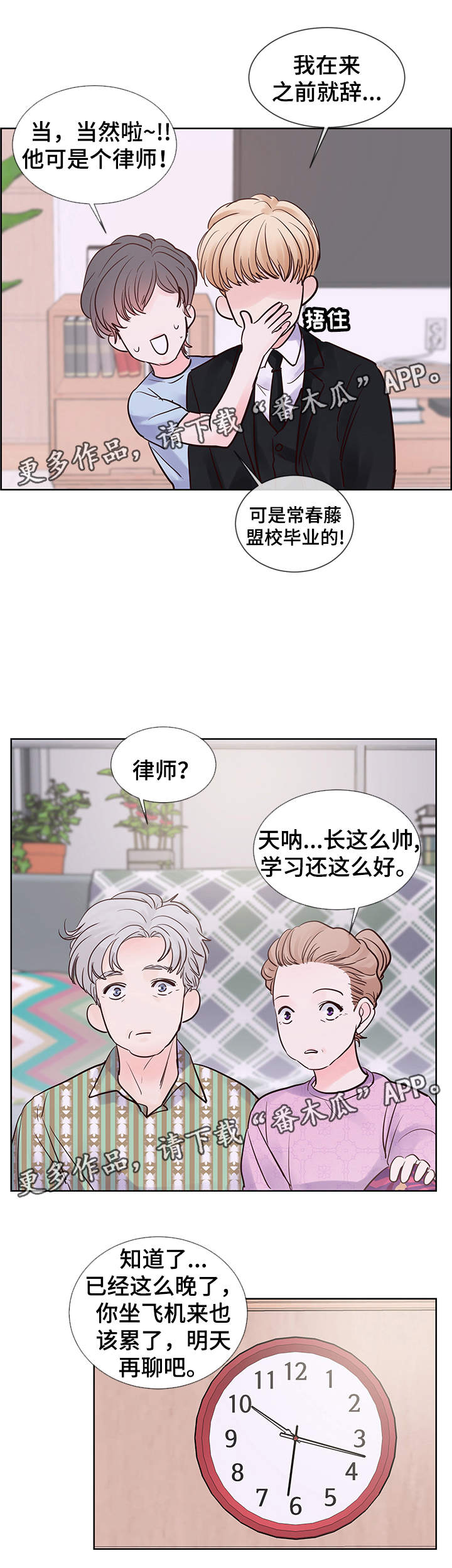第71章：我爱你，夏英2