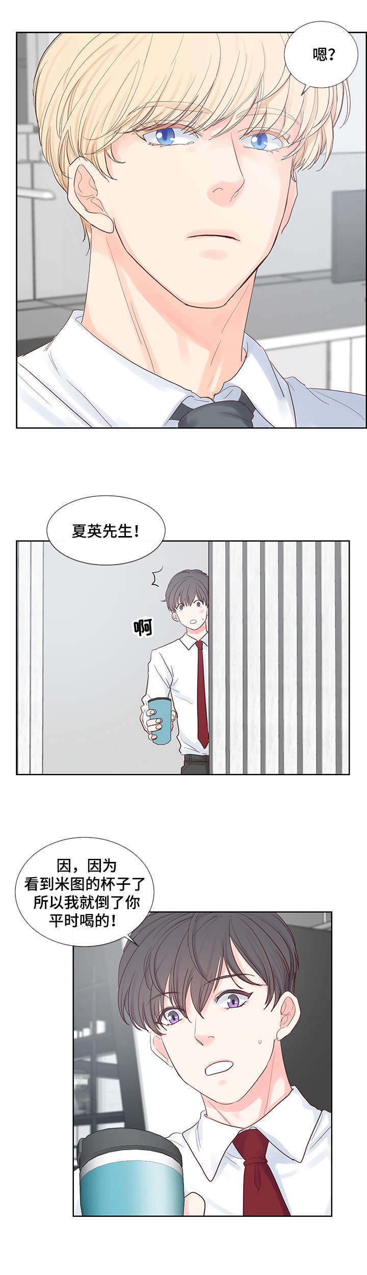 第53章：心动4