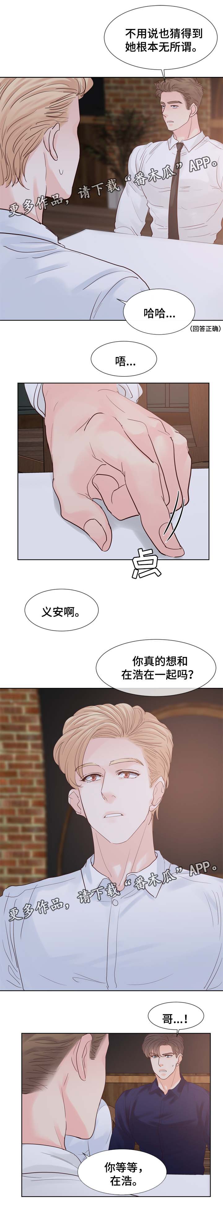 第97章：与哥哥见面6