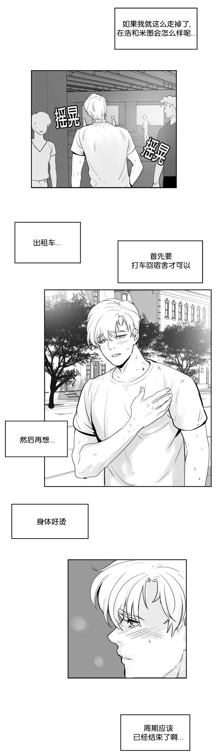 第22章：你想干嘛7