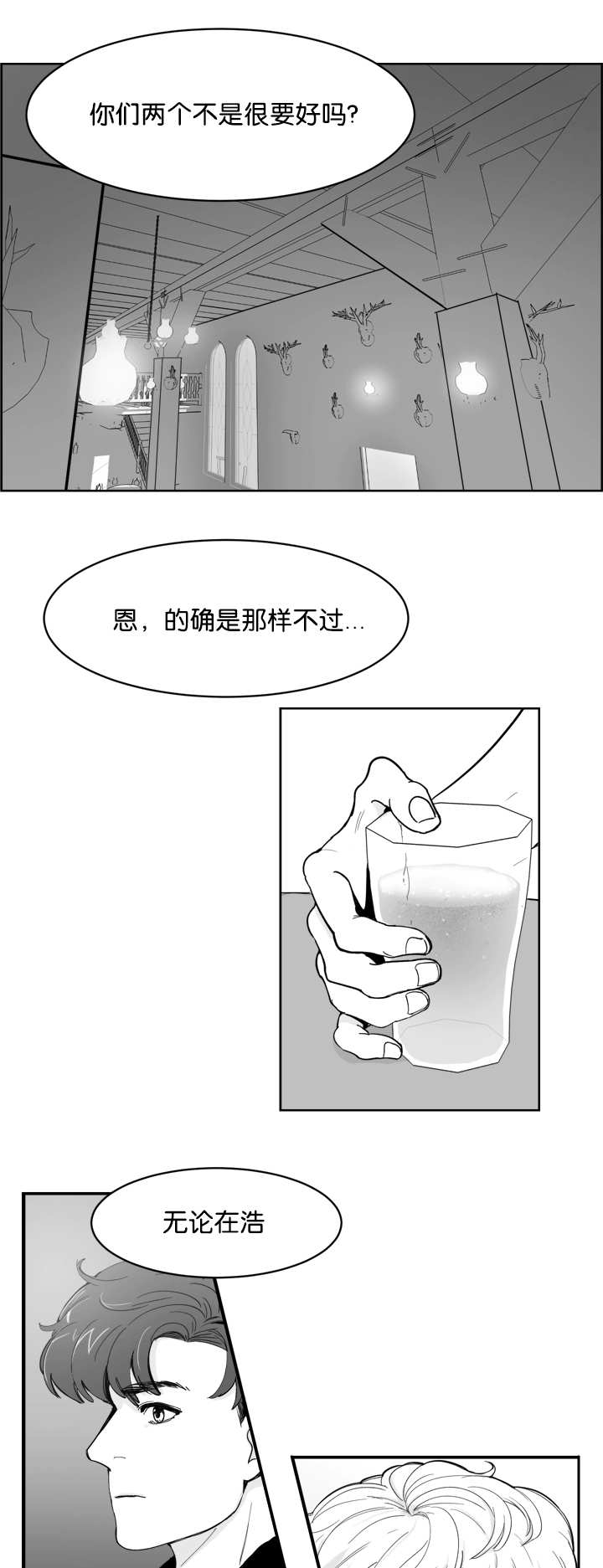 第13章：他不知道9