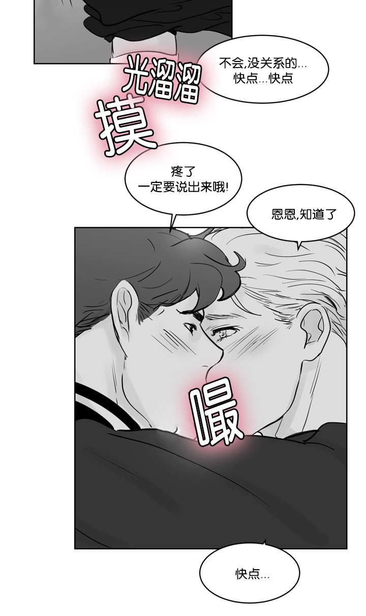第38章：我很担心9