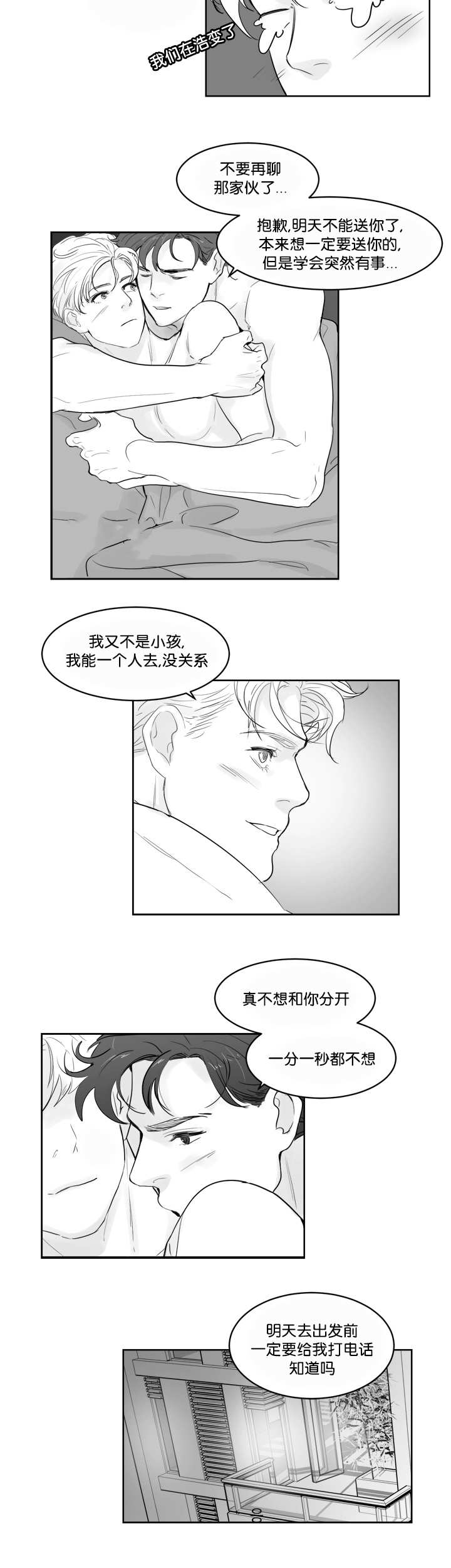 第36章：被发现了1