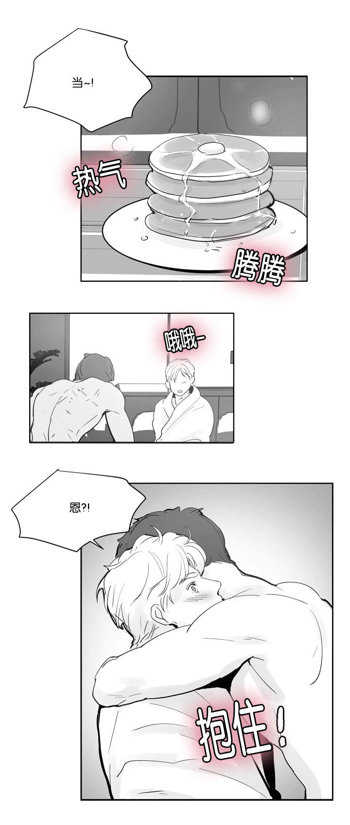 第29章：体力怪人10