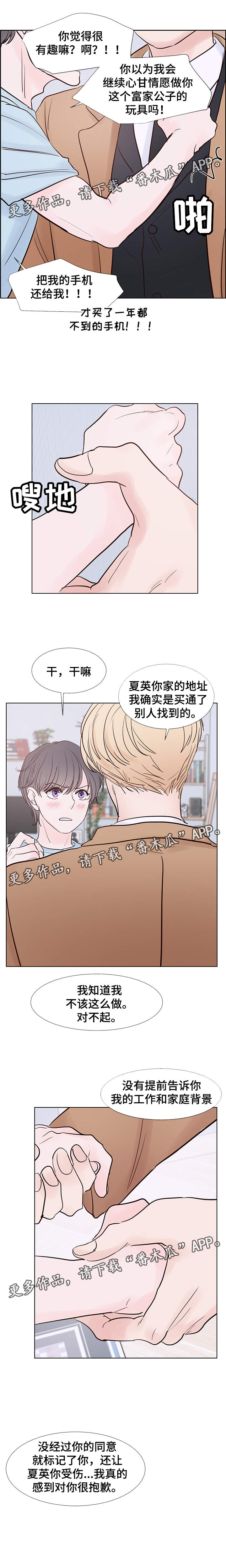 第68章：命中注定的伴侣5