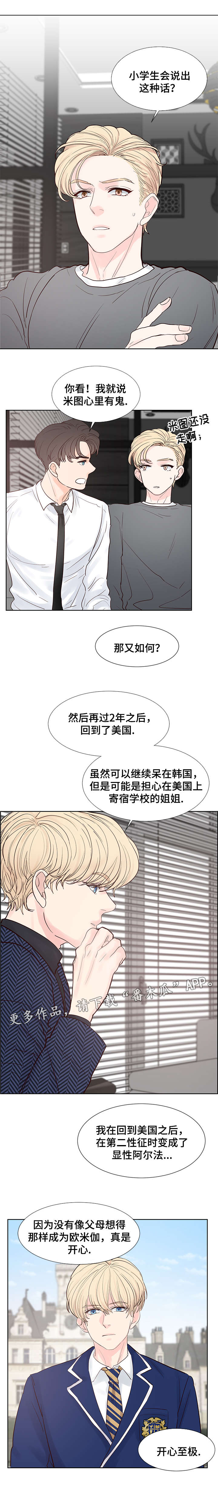 第64章：开心至极7