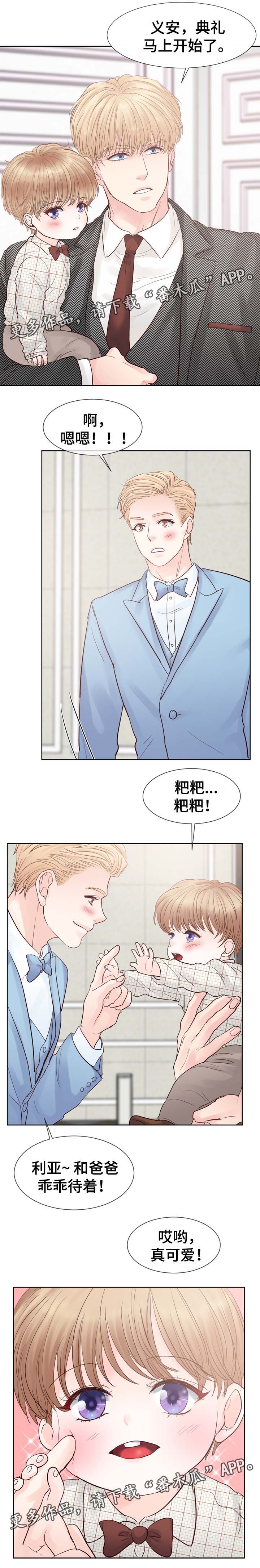 第102章：准备好做爸爸了吗（第三季完）1