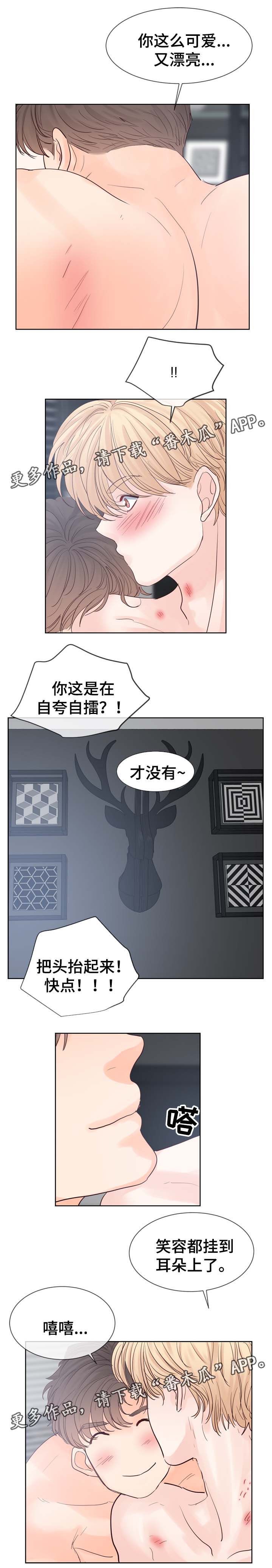 第95章：你是我的8