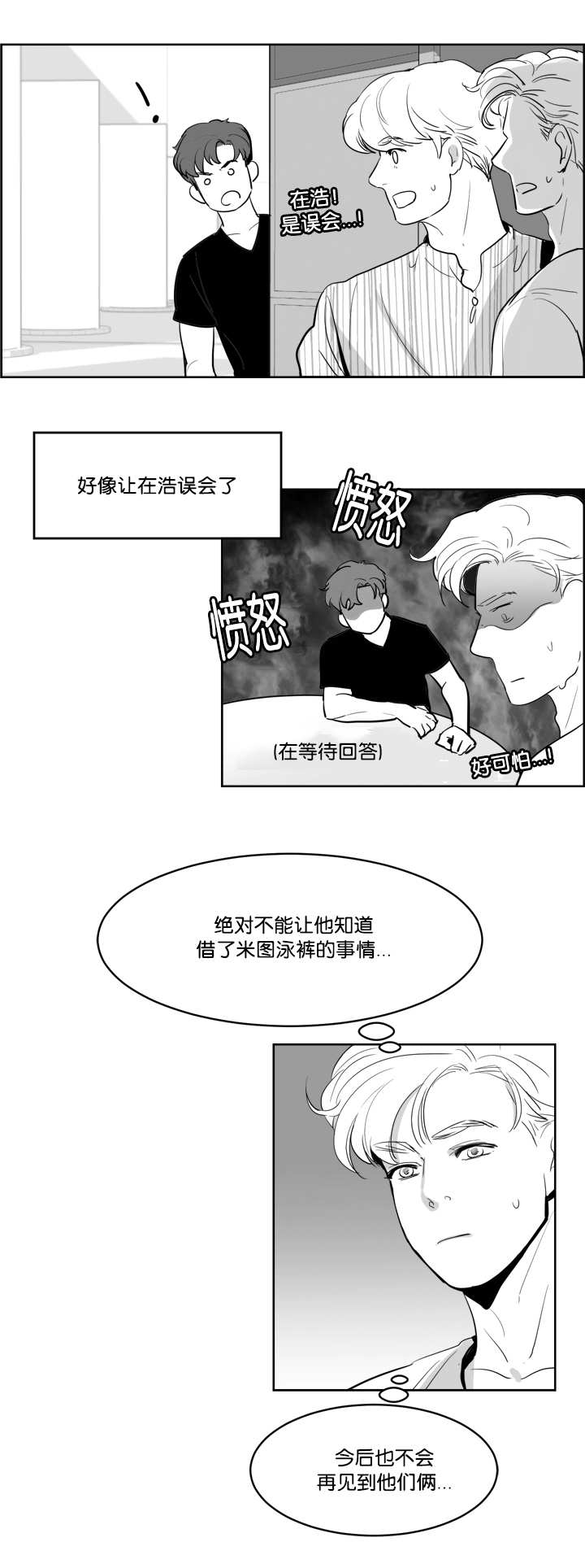 第15章：那个眼神7