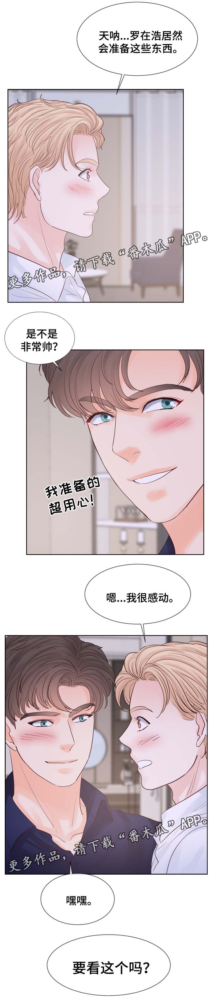 第99章：酒店1