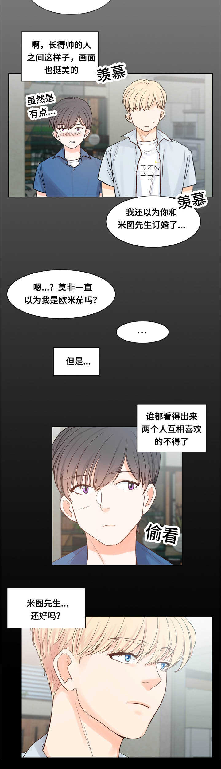 第46章：也会失恋5