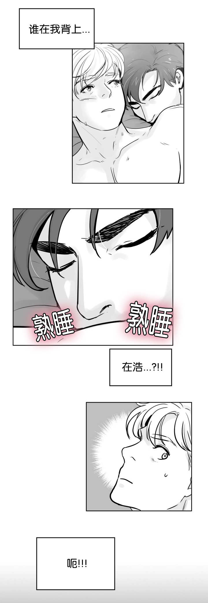 第21章：该怎么办5