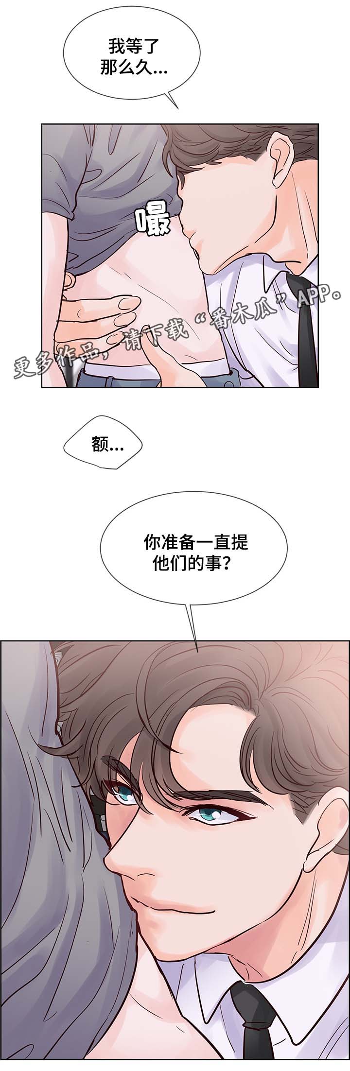 第74章：我等了那么久...14