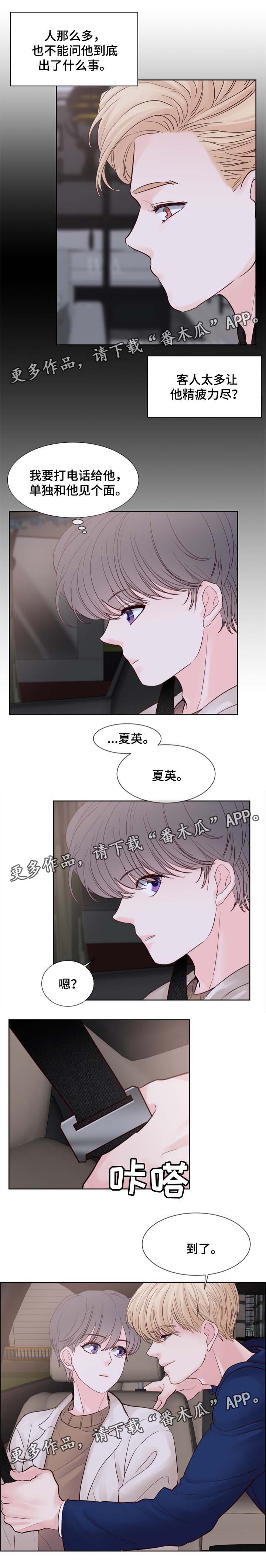 第79章：把衣服脱了4