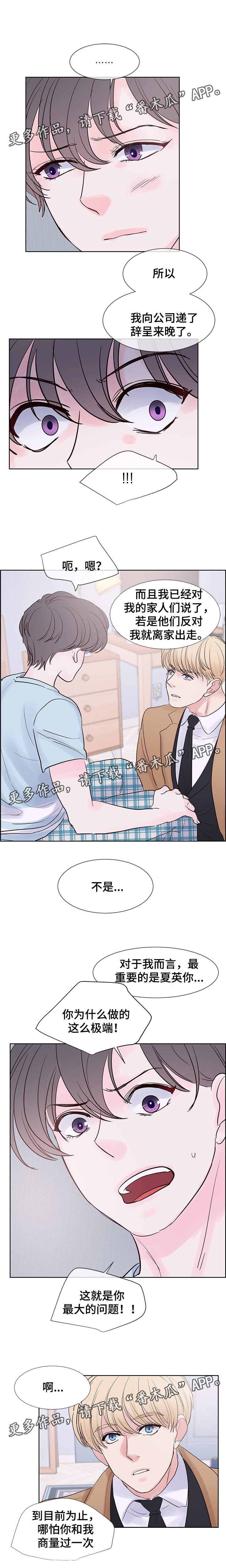 第69章：我怀孕了0