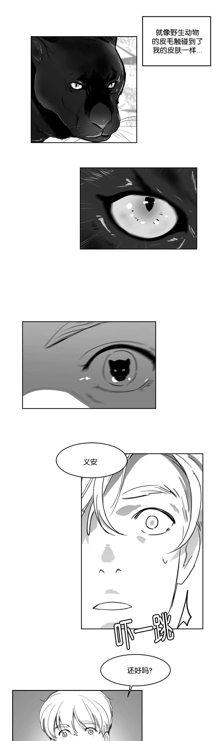 第17章：一起睡觉0