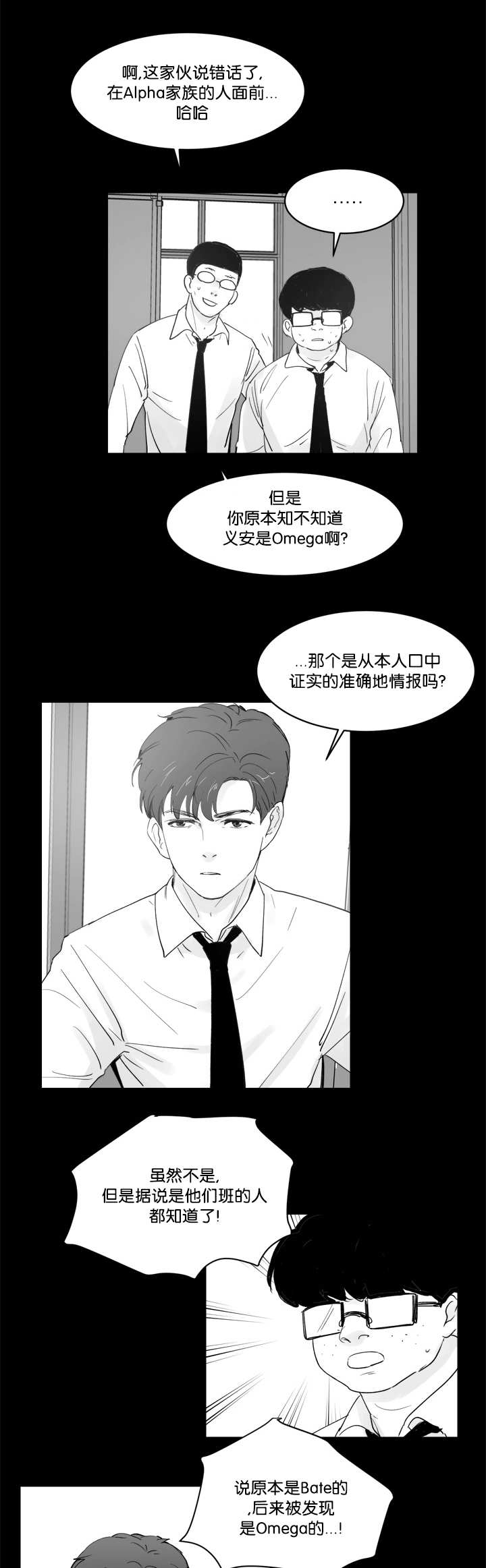 第30章：有话想说8