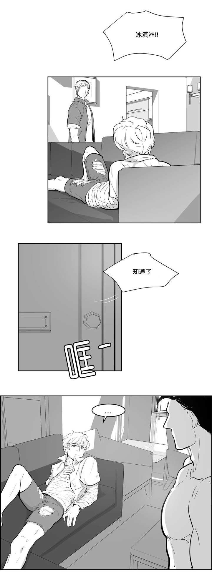 第6章：感觉好热7