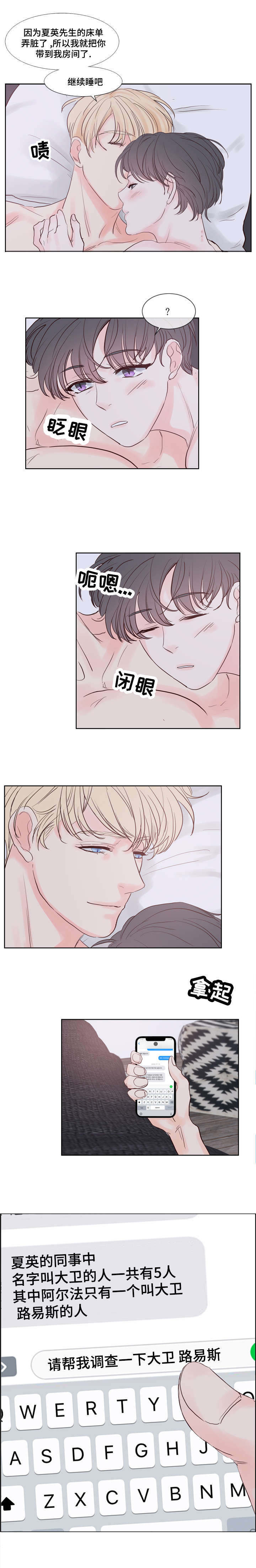 第55章：温暖而成熟17