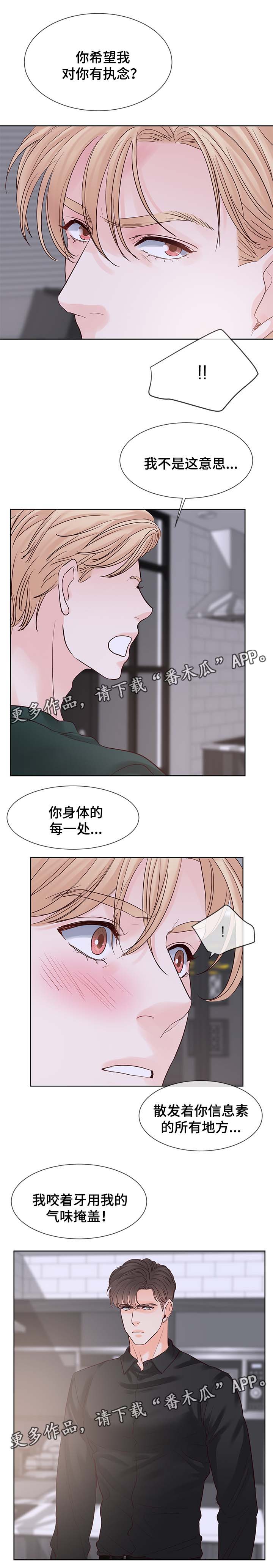 第90章：执念4