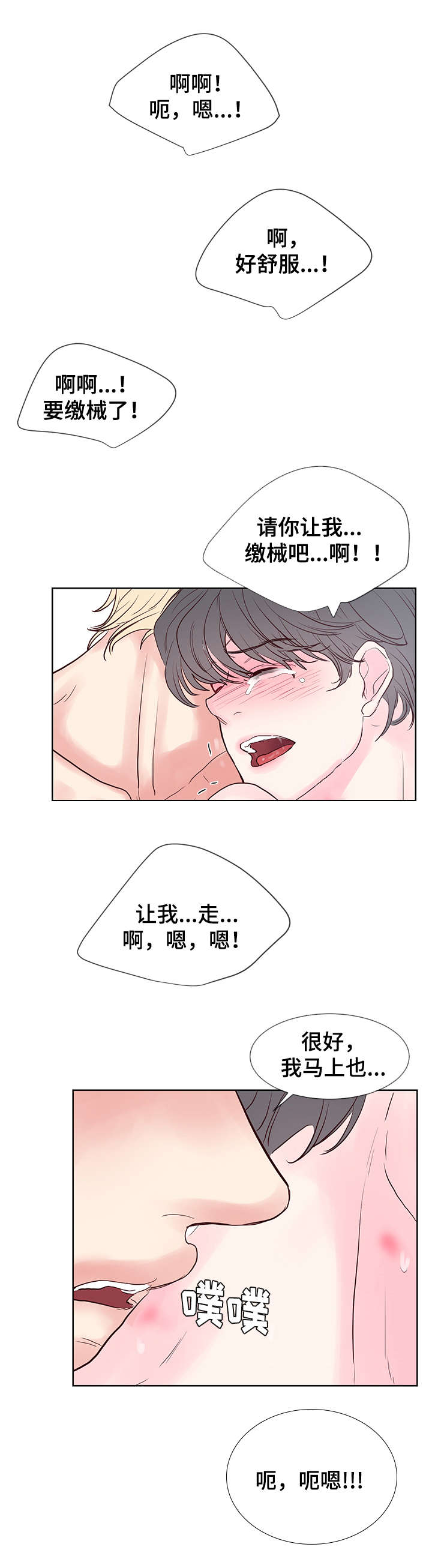 第59章：做记号！6