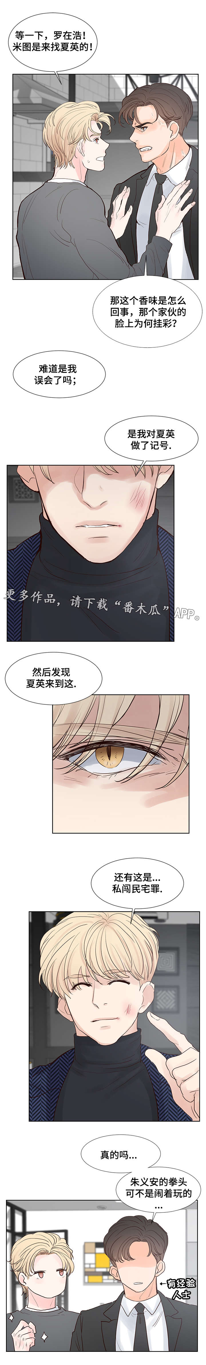 第62章：三天时间2