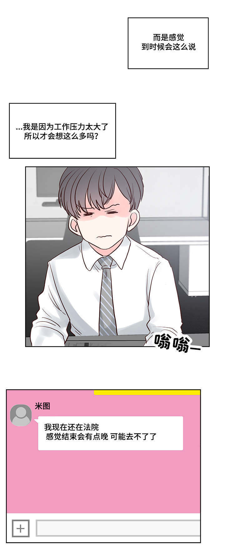 第56章：欢乐时光7