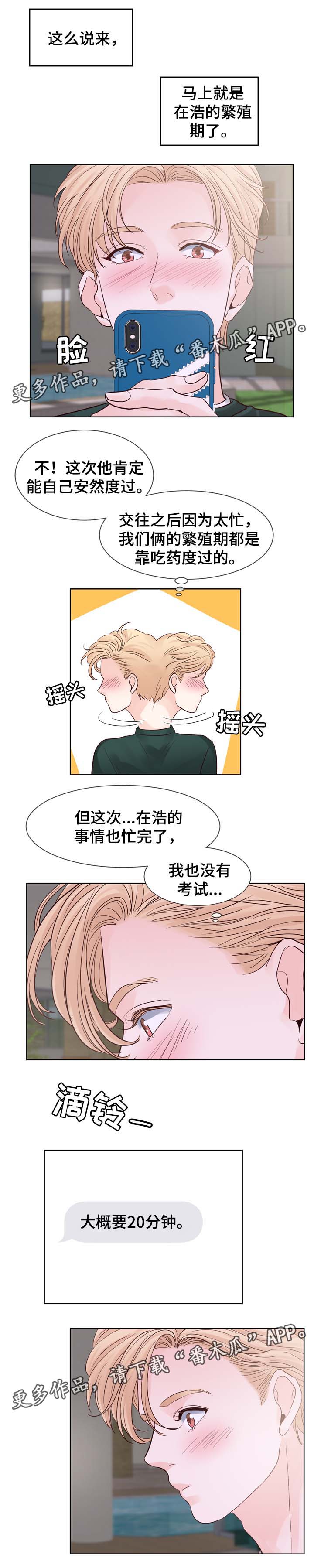 第87章：被告白2