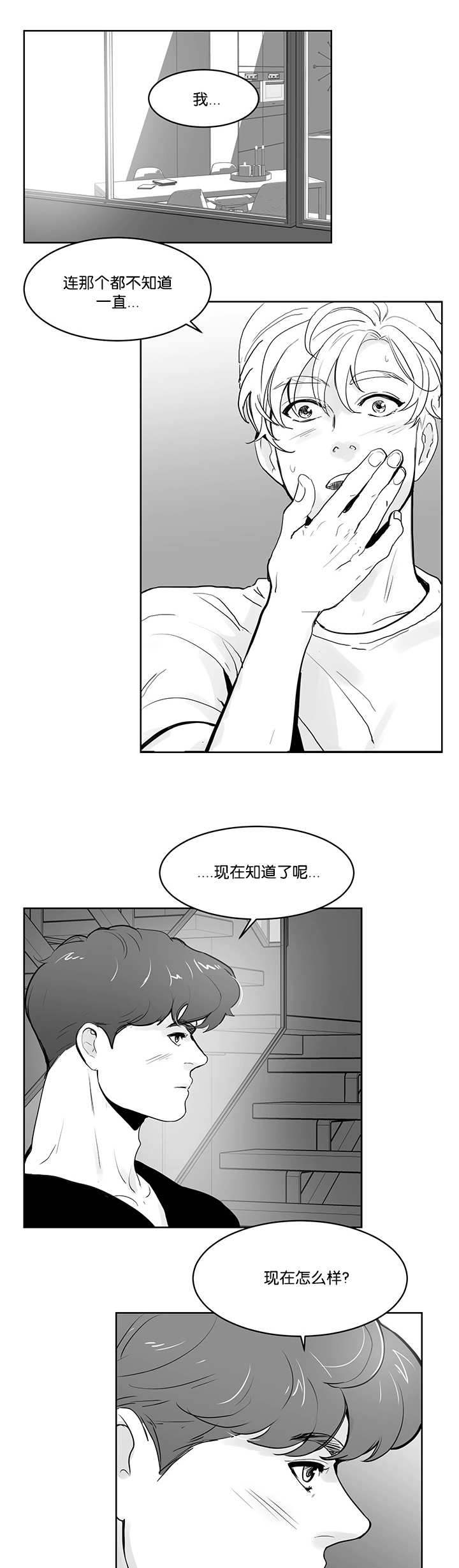 第24章：解开误会6