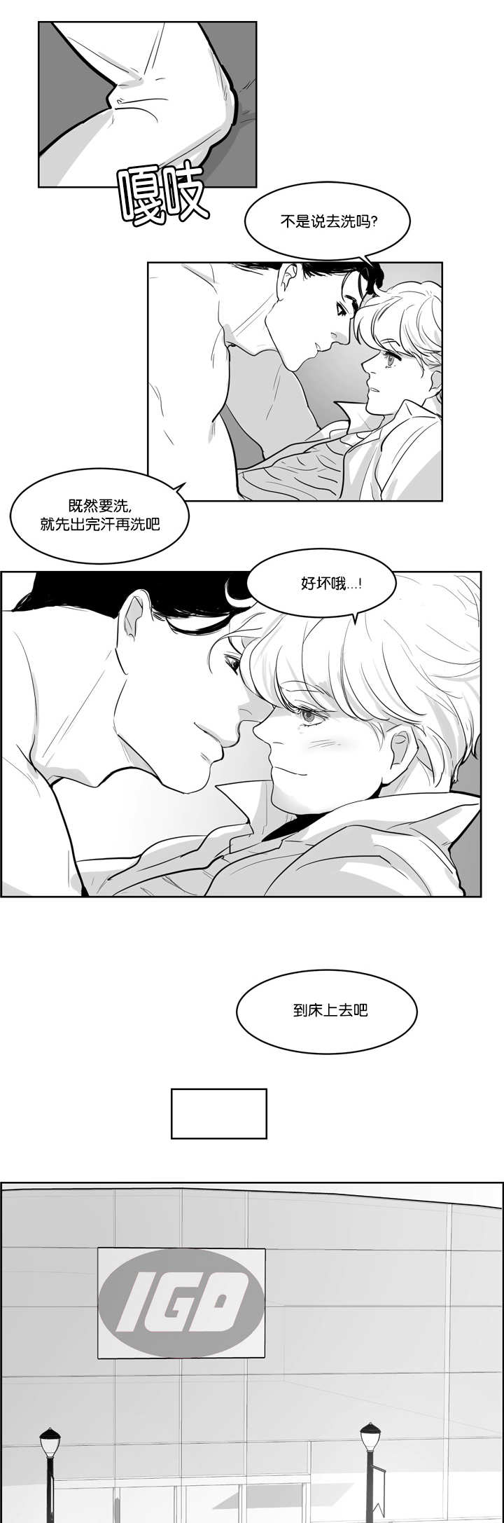 第6章：感觉好热8