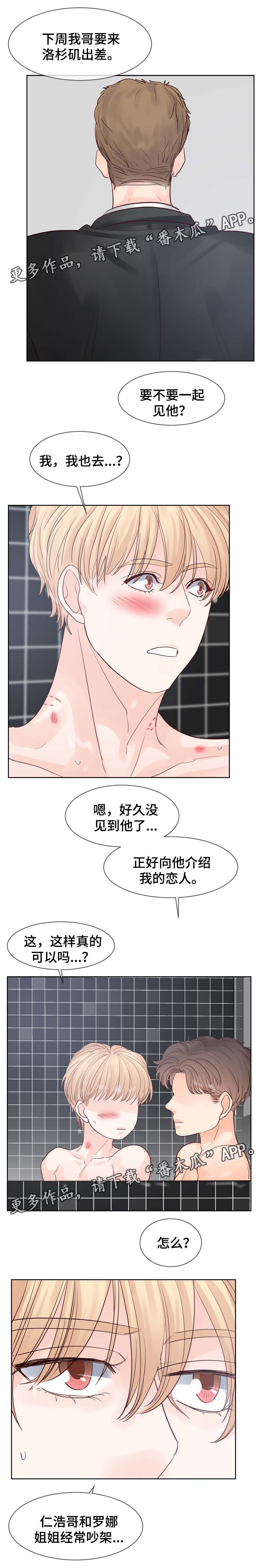 第96章：紧张5
