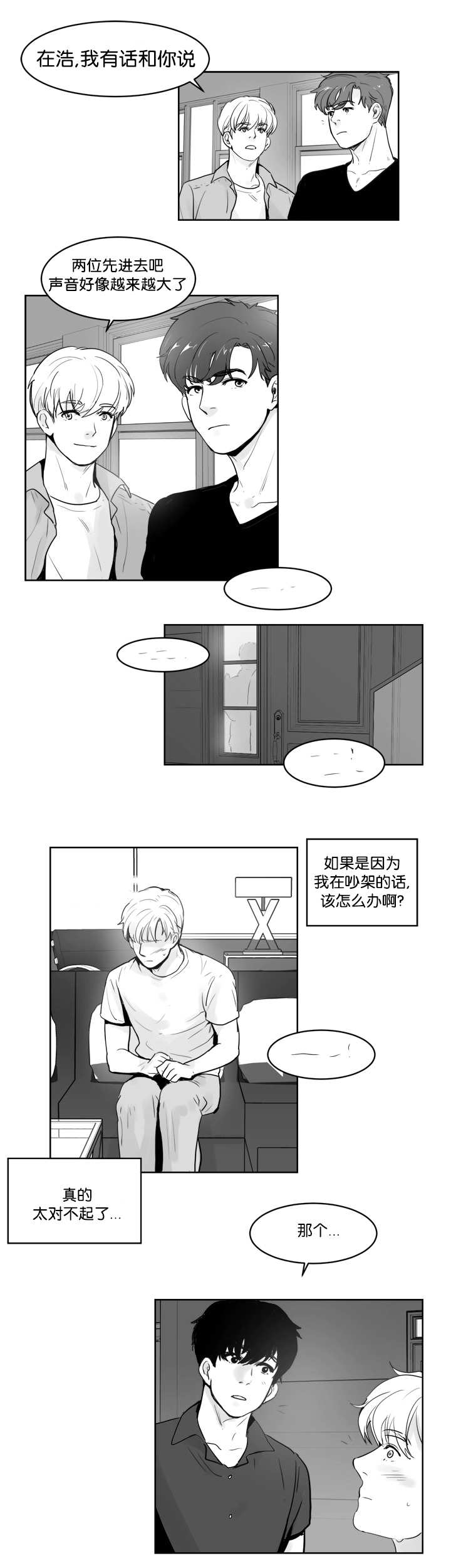 第23章：不能忍受2