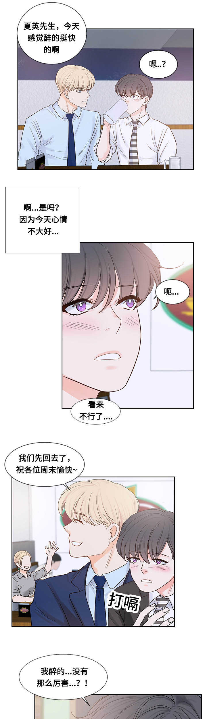 第47章：来帮我吧6