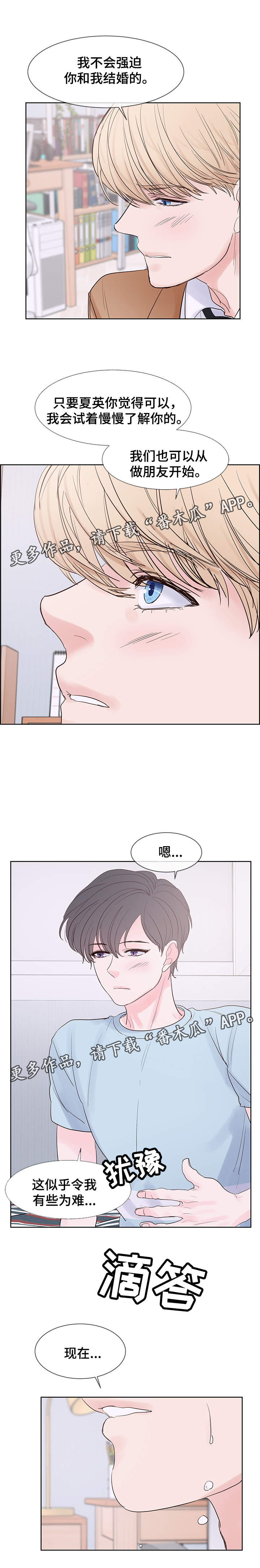 第69章：我怀孕了2