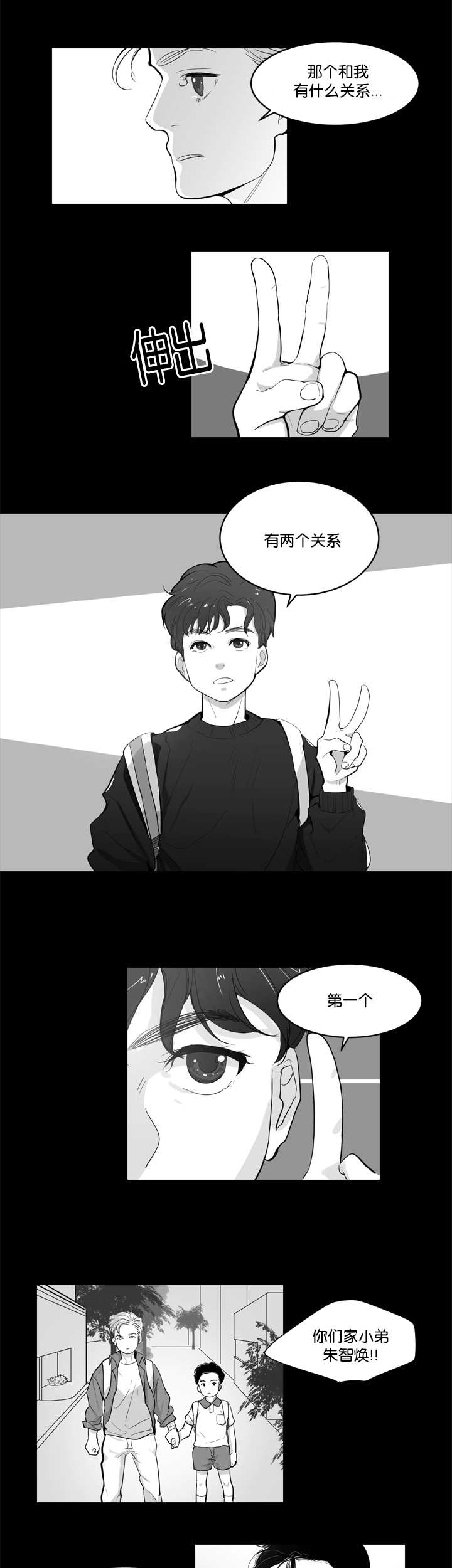 第1章：要融化了6
