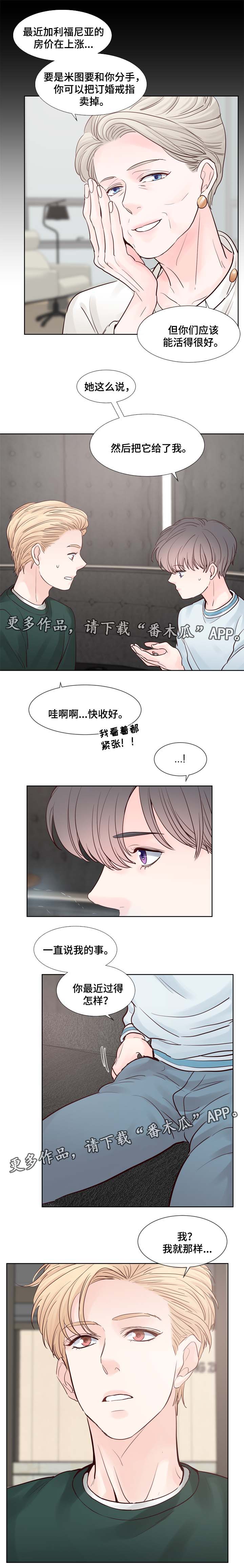 第85章：戒指5