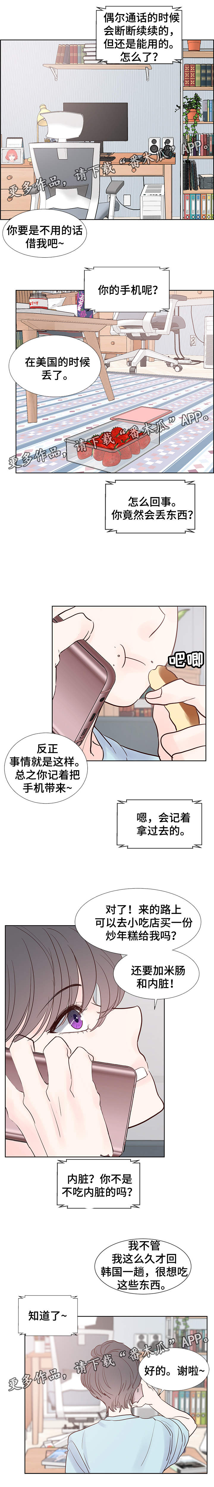 第67章：找来1