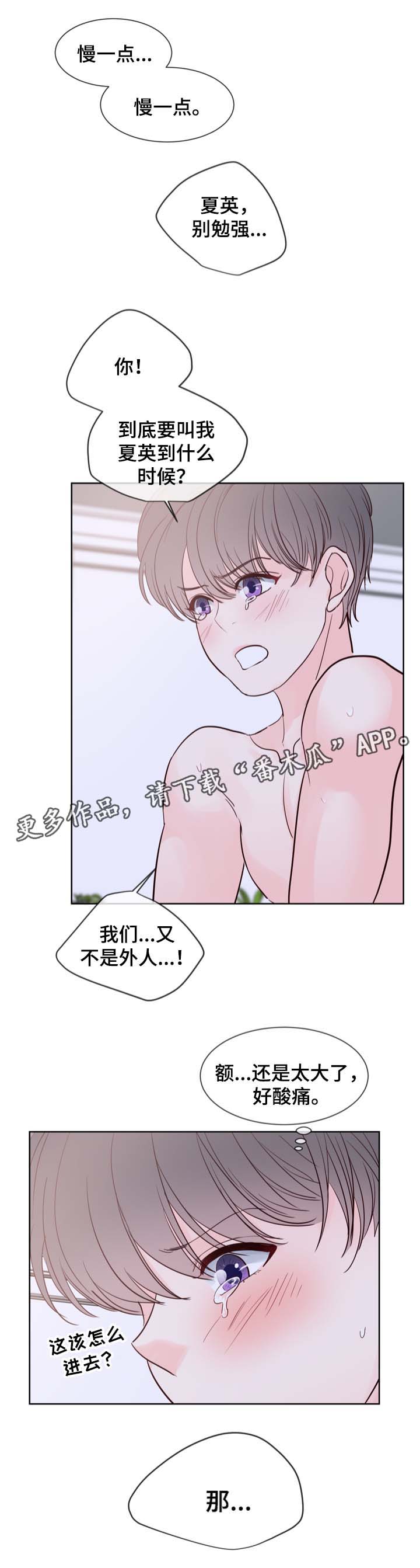第80章：开始干活4