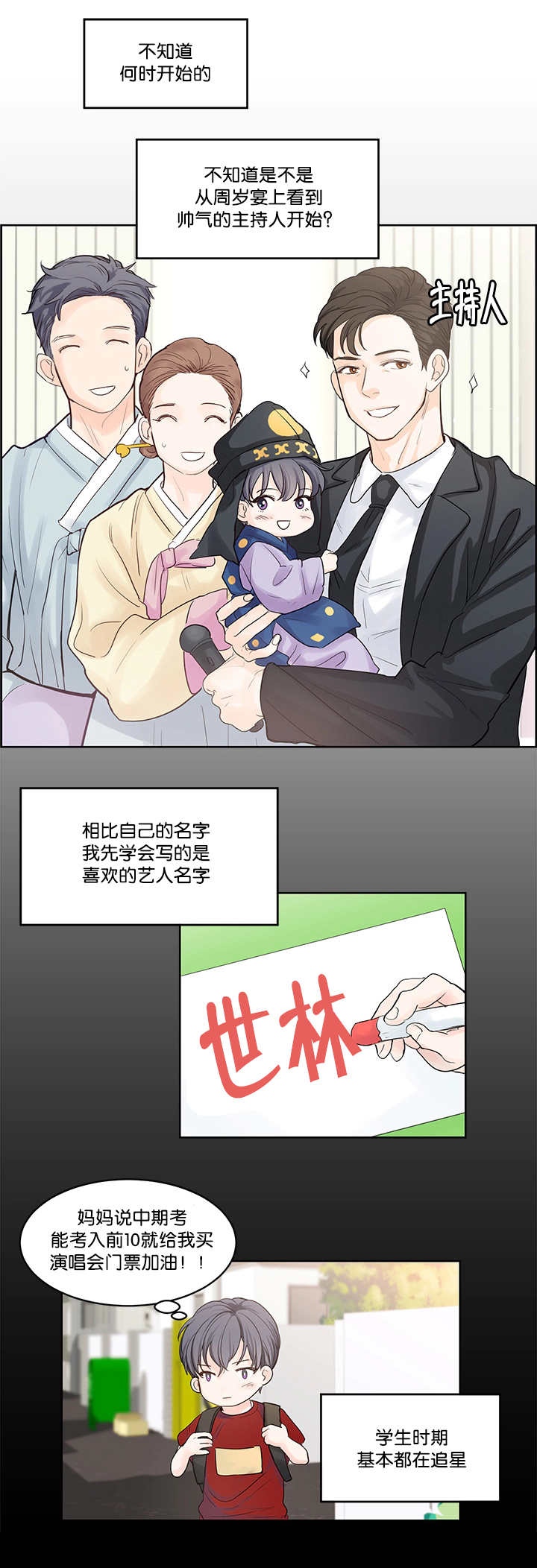 第40章：一直看我7