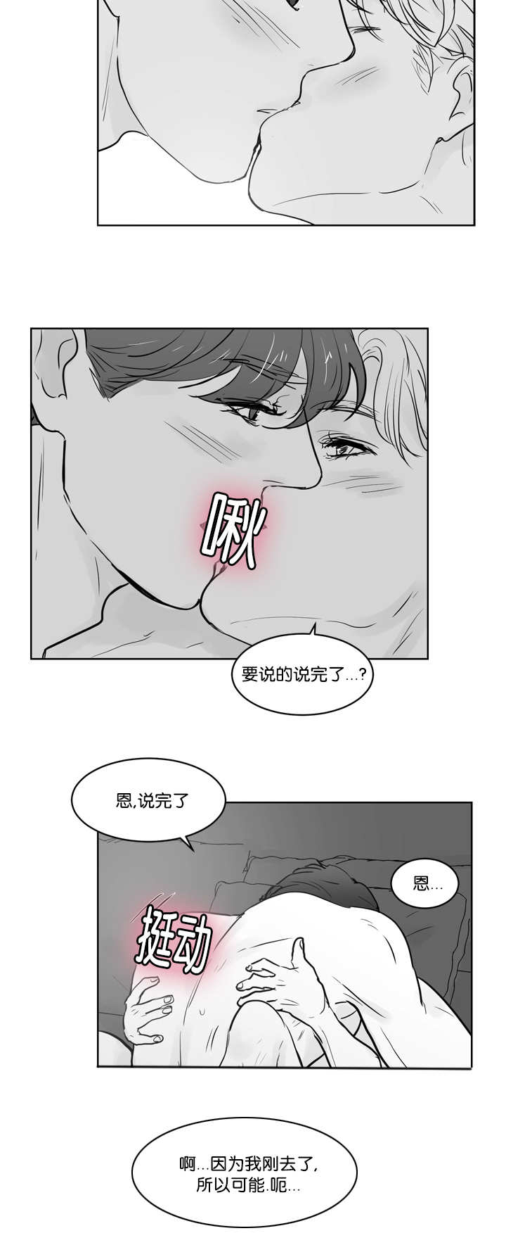 第39章：感到不安7