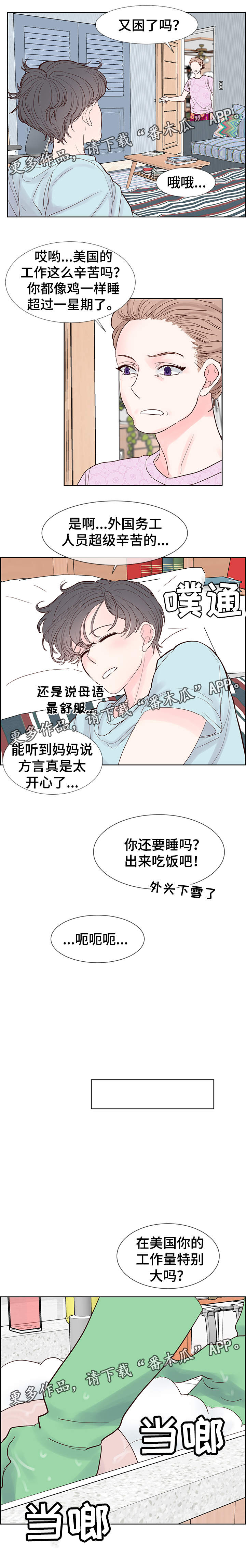 第66章：回家1
