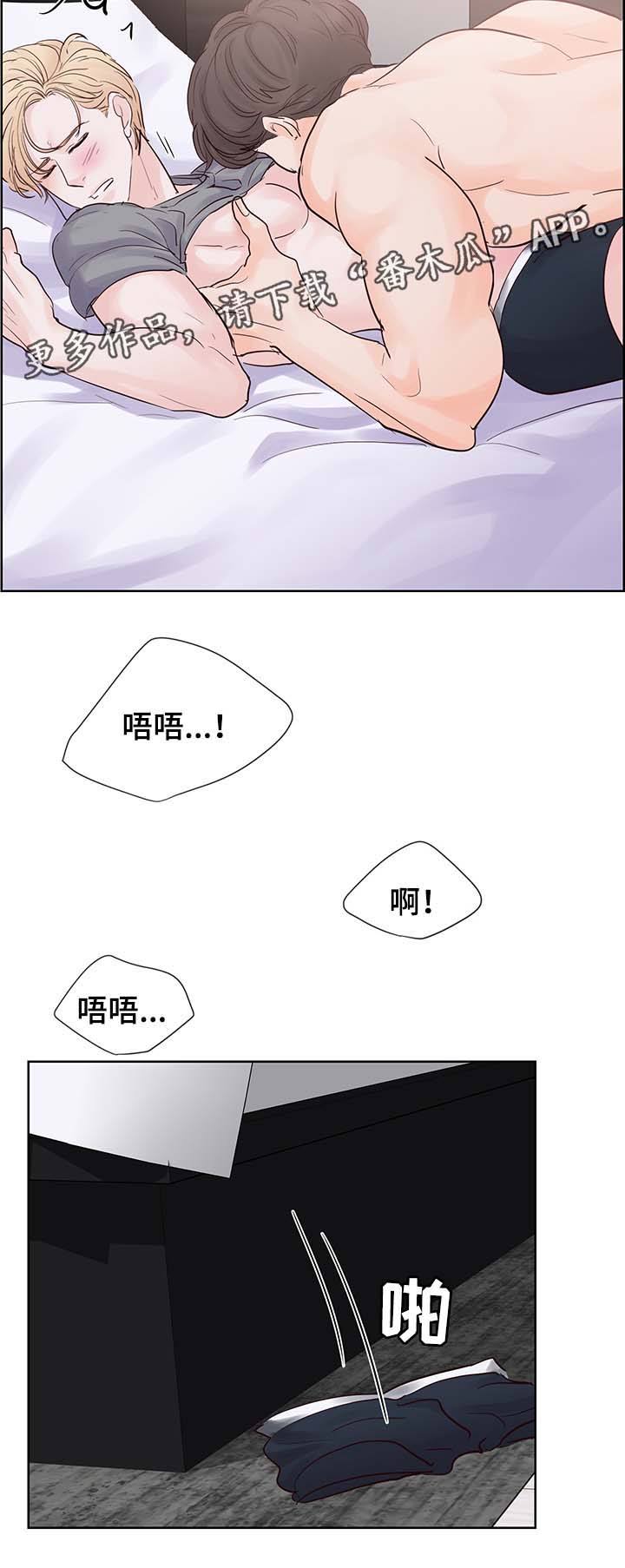 第75章：忍不了了8