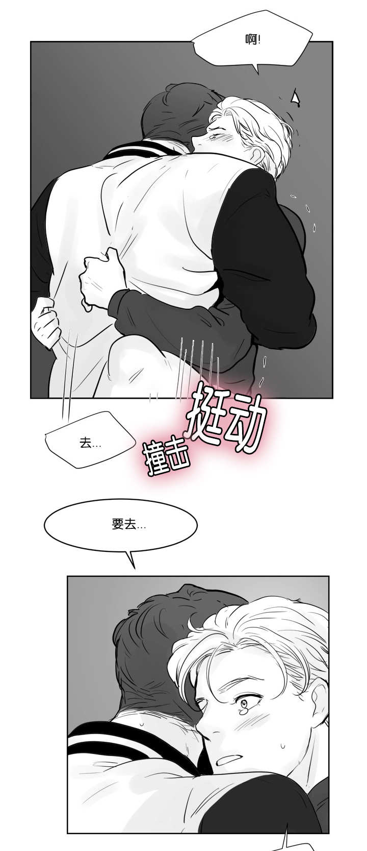 第38章：我很担心14