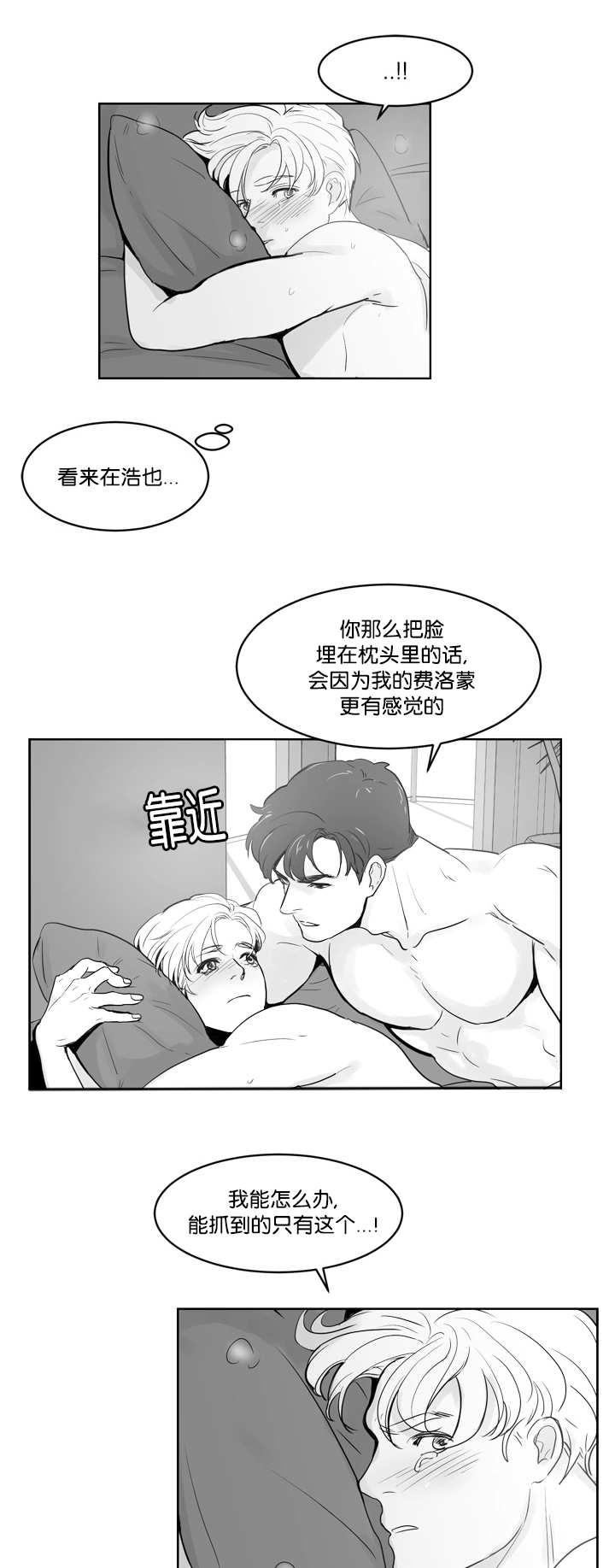 第27章：让我舒服9