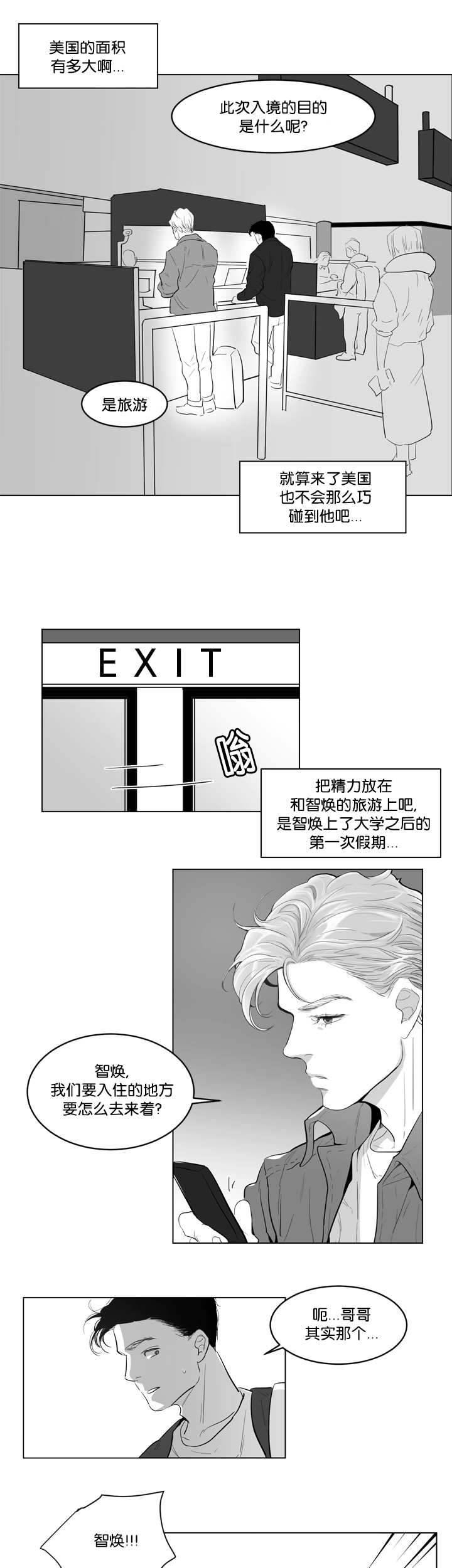 第1章：要融化了12