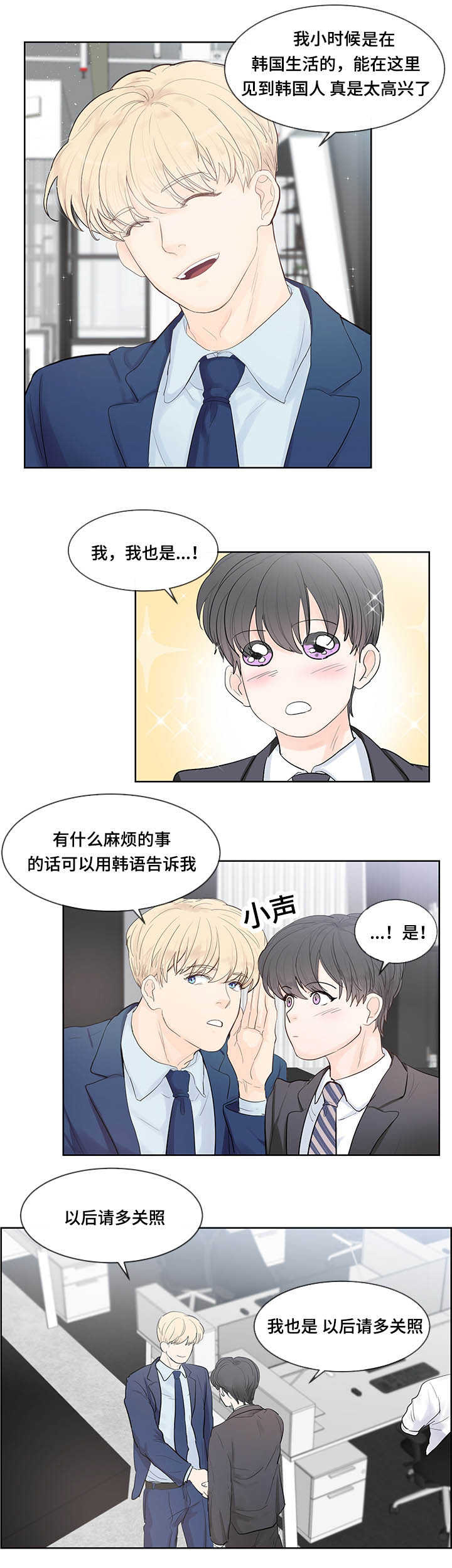 第42章：单身主义2